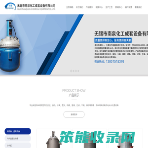 不锈钢反应釜