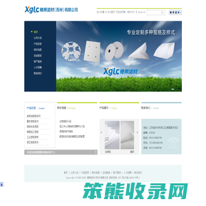 橡果滤材（苏州）有限公司