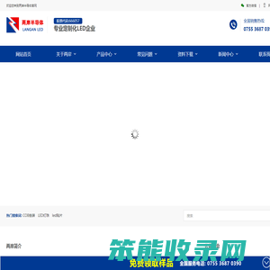 LED灯珠