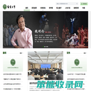 自贡市文学艺术联合会