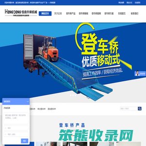 登车桥