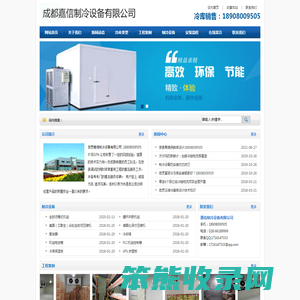 自贡冷库建造