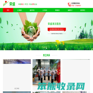 深圳市荣盛环境产业有限公司
