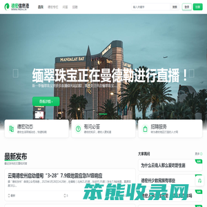 德宏信息港,