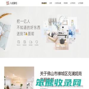 佛山市禅城区克澜妮商务服务部