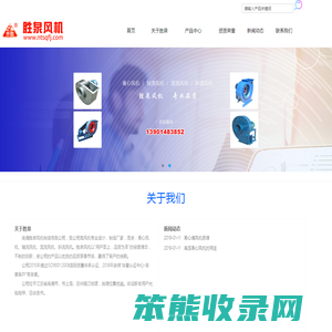 南通风机