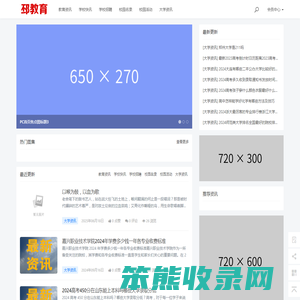 邳教育