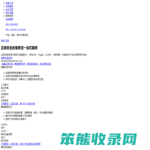 更安全