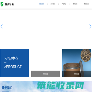 丹阳盛江包装有限公司