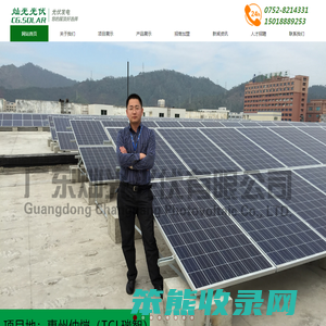惠州太阳能光伏发电公司