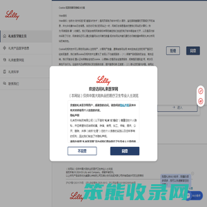 www.lillymedical.cn