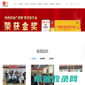 广州白云山汉方现代药业有限公司