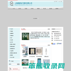 防静电产品,防尘产品