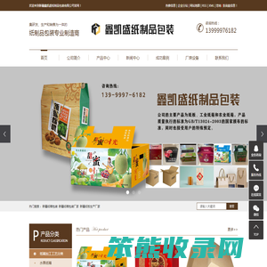 新疆纸箱包装