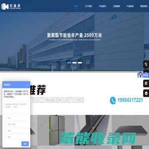 宏鑫源·金诺