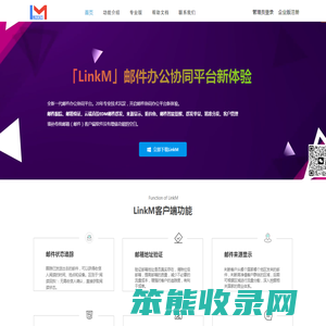 免费邮件群发