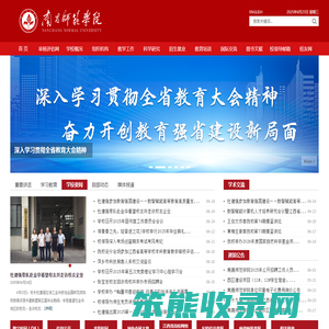 南昌师范学院