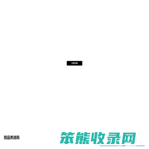 喜德盛自行车