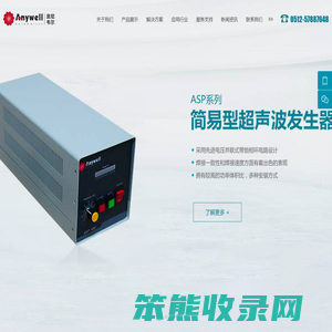 超声波发生器