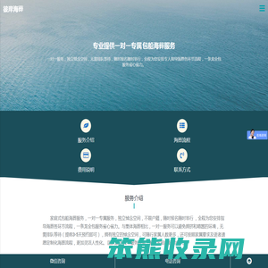 彼岸海葬服务中心