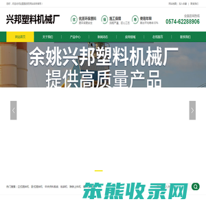 塑料搅拌机