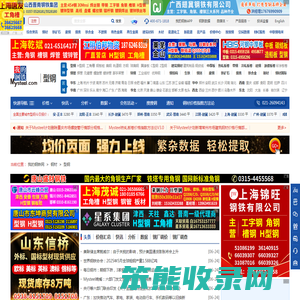 型钢价格今日报价表