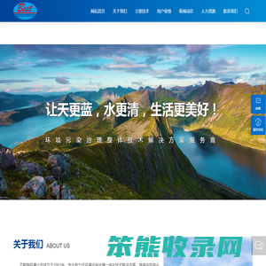 大连贝斯特环境工程设备有限公司