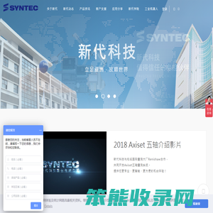 新代科技