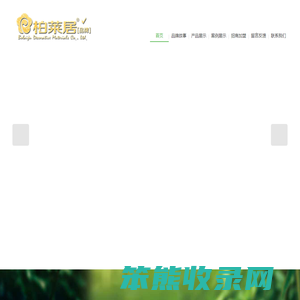 运城柏莱居装饰材料有限公司