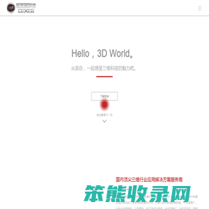爱思极科技