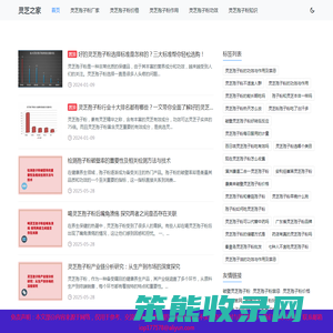 灵芝孢子粉的功效与作用是什么「干货讲解」