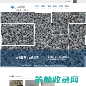 大连高腾硅球硅衬