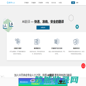 AI翻译