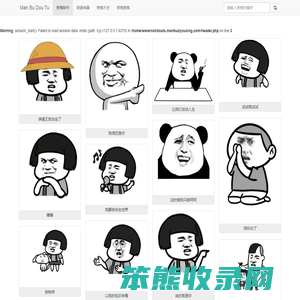 图片表情制作,表情下载制作,QQ斗图系列