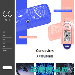 深圳工业设计