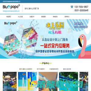 室内水上乐园,水上乐园加盟,儿童水上乐园厂家