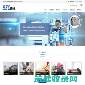 襄阳赛克斯电气股份有限公司网站