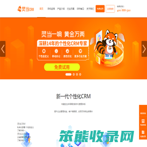 灵当连接ERP