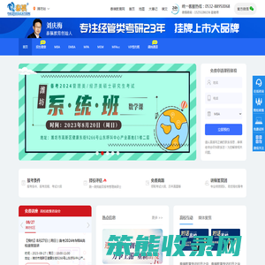 MBA,MBA培训,MBA辅导班,MBA考试科目,泰祺MBA,MBA考试大纲,MBA培训班