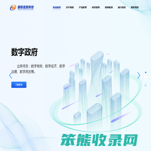 ::扬州明辰信息科技有限公司::