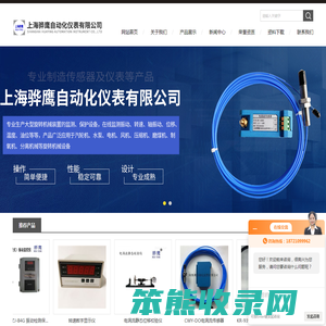 一体化振动温度变送器