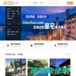 海南房产网