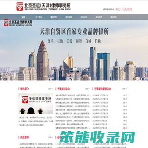 征收拆迁律师