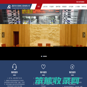 重庆兆文音响工程有限公司