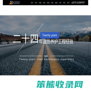 道路灌缝胶