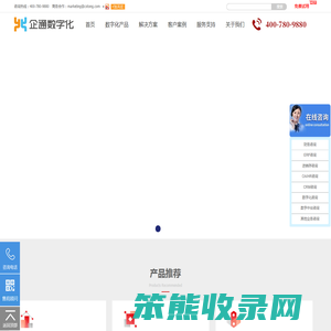 用友软件,ERP系统,财务软件,用友BIP