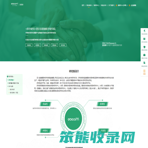 科学研究