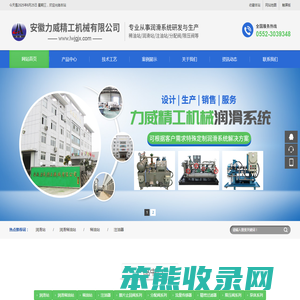 安徽力威精工机械有限公司