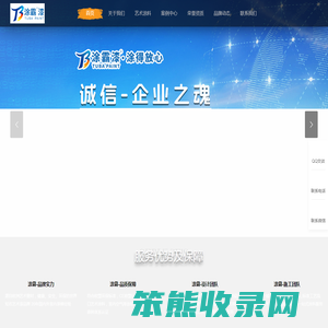 内外墙翻新