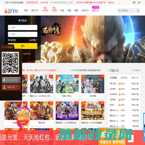 63YY网页游戏平台